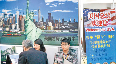 美國是最受中國富豪喜愛的移民國家。