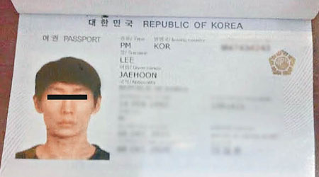 李金宏於泰國遇害，圖為其護照。（互聯網圖片）