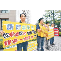 台灣新黨早前曾發動抗議林榮三炒賣地皮。