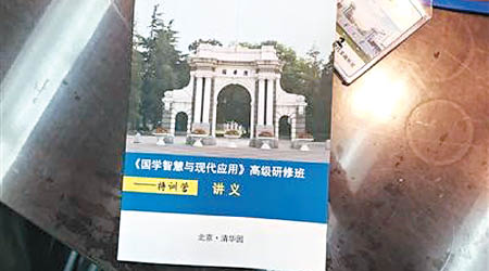 「特訓營」學員獲發內含各種「易經古卦」的講義。