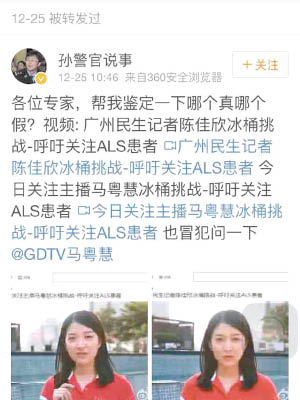 「記者陳佳欣」被揭發盜用馬粵慧的照片。（互聯網圖片）