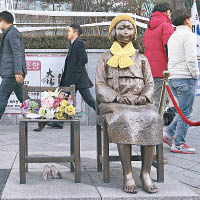 象徵慰安婦的少女像被置於日本駐首爾大使館外。
