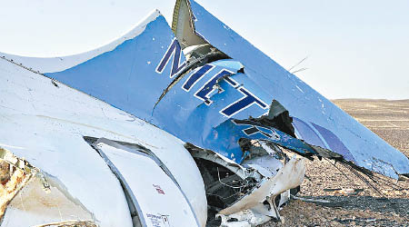 肇事Metrojet客機懷疑遭人放炸彈墜毀埃及。（資料圖片）