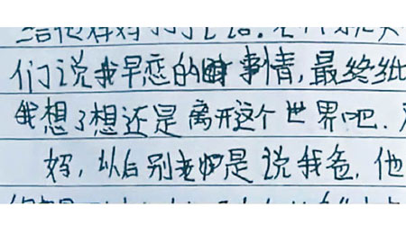 麗麗留下遺書，表示要離開世界。