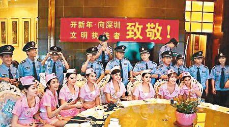 包廂內更掛有「向深圳文明執法者致敬」的橫幅。（互聯網圖片）