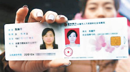殷女士身份證（左）及新醫保卡（右）上的照片判若兩人。（互聯網圖片）