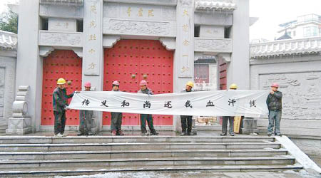 毗盧寺前有工人示威討薪。（互聯網圖片）