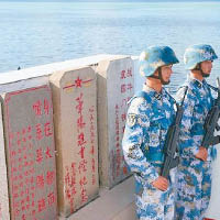 華陽礁上的解放軍駐軍。
