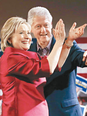 希拉妮（左）與丈夫克林頓感謝支持者。