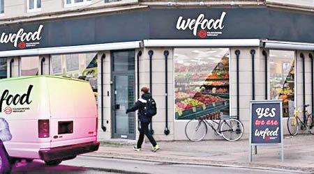 WeFood周一於哥本哈根一個社區開張。