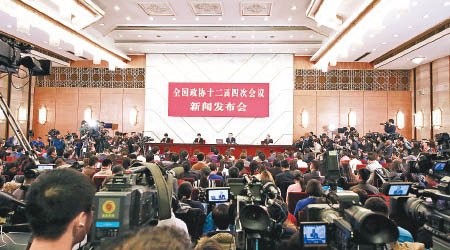 十二屆全國政協第四次會議昨舉行新聞發布會。（中新社圖片）