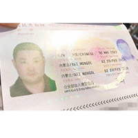 護照顯示疑犯來自內蒙古。（泰國警方圖片）