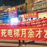 陝西早前有住客於升降機內餓死，引發居民抗議。