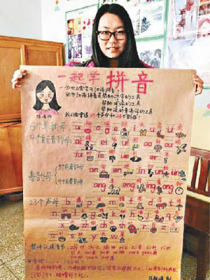 陳敏媛手繪了一張拼音表教導學生發音。