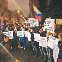莫斯科示威者在烏國駐當地大使館前舉牌。（互聯網圖片）