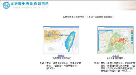 台灣的「土壤液化潛勢區查詢系統」昨日正式啟用。（互聯網圖片）