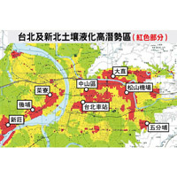 台北及新北土壤液化高潛勢區（紅色部分）