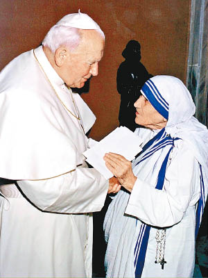 若望保祿二世（左）曾與德蘭修女會面。
