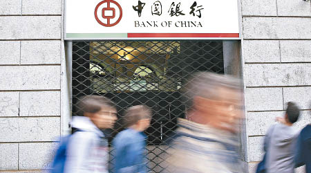 中國銀行正考慮任何解決方案。（資料圖片）