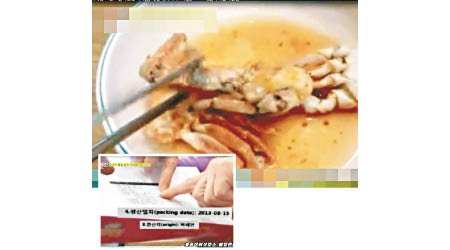 涉事餐廳被指用三年前生產的螃蟹煮海鮮火鍋奉客。（電視畫面）