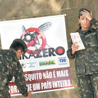 巴西近月派出大量士兵滅蚊，以遏止寨卡病毒蔓延。