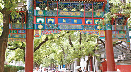 國子監大街因中國古代最高學府國家監位處該地而得名。（互聯網圖片）