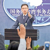國台辦發言人安峰山表示大陸有司法管轄權。