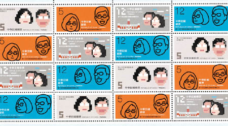 台中華郵政公布第十四屆總統副總統郵票。（互聯網圖片）
