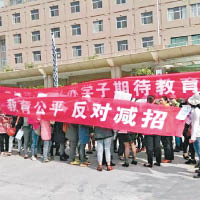 江蘇大批家長到政府部門外抗議高考減招。（互聯網圖片）