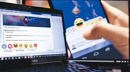 比利時警方籲民眾不要使用fb表情按鈕。