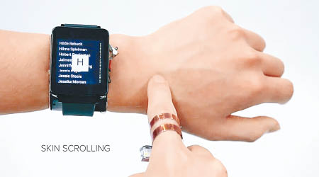SkinTrack<br>用家只需用指頭在手臂上指指畫畫，就可以控制手錶。