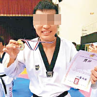 李姓友人曾在跆拳道比賽獲獎。