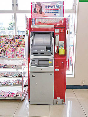 日本各地的自動櫃員機，遭人以假信用卡同步盜款。（互聯網圖片）