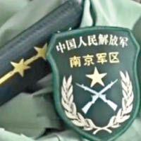 涉事男子購置的假軍服。（互聯網圖片）