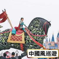 上海迪士尼在開幕前舉行主題巡遊。（中新社圖片）