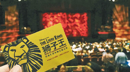 不少民眾專程欣賞《獅子王》音樂劇。