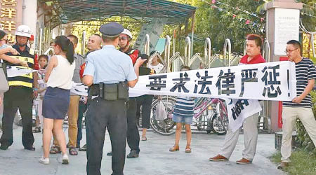 學生家長到幼兒園門前拉橫額抗議。