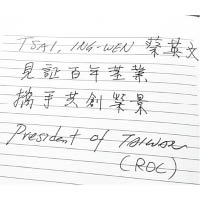 蔡英文在留言簿上署名自稱「台灣總統」。（互聯網圖片）