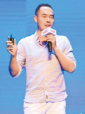 劉超在科網界大會演講，言詞被指低俗色情。