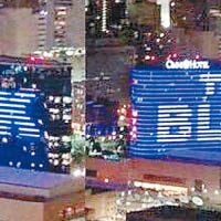 有建築物外牆亮起「支持警察」的藍色燈光。（互聯網圖片）