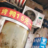山東淄博的街頭有店舖以十五元一隻的低價出售燒鴨。（電視畫面）
