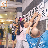 越南駐港總領事館未派人接信，團體於大廈門外貼標語及請願信表訴求。（洪業銘攝）