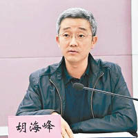 胡海峰曾任同方威視公司的總裁。（資料圖片）