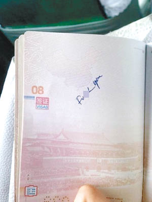 護照裏兩處印有「九段線」暗紋的地方被寫上英文粗口。