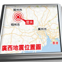 廣西地震位置圖