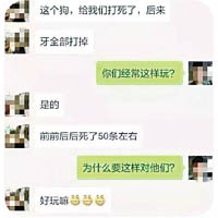 王男向義工發送虐狗片，並表示「好玩」。