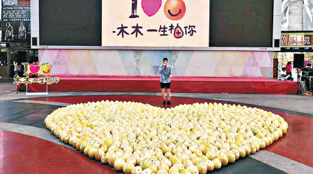 男生將九百九十九個柚子拼成心形求愛。（互聯網圖片）