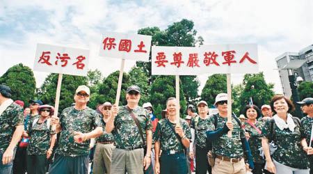 日前軍公教團體遊行抗議政府擬削減退休年金。（資料圖片）