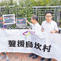 香港有政黨成員到中聯辦聲援烏坎村民。