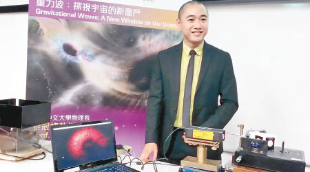 黎冠峰有信心重力波研究能獲獎。（資料圖片）